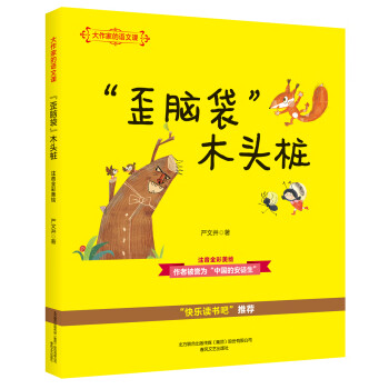 “歪腦袋”木頭樁 “歪腦袋”木頭樁