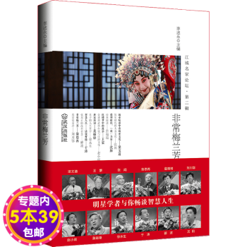 非常梅蘭芳全傳記 非常梅蘭芳全傳記