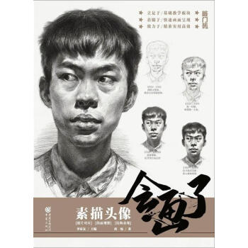 會(huì)畫(huà)了-素描頭像