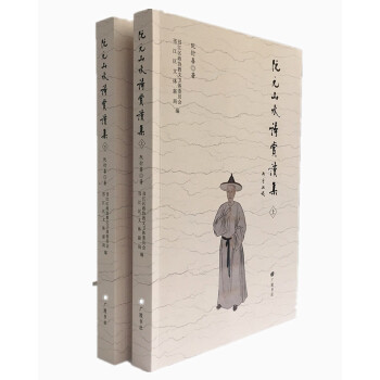 阮元山水詩賞讀集 阮元山水詩賞讀集