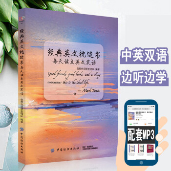 每天讀點英文笑話 每天讀點英文笑話