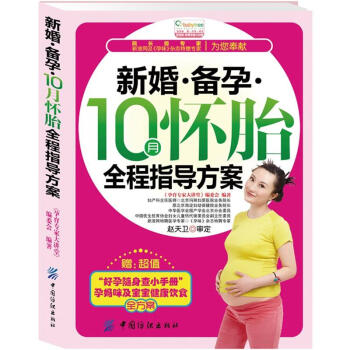 暢銷孕育經典優選 暢銷孕育經典優選