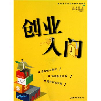 {新書}創業入門 {新書}創業入門