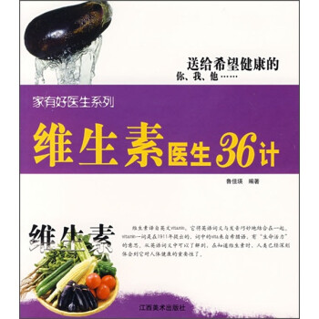 蛋白質醫生36計 蛋白質醫生36計