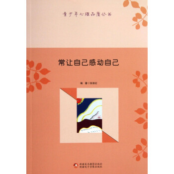 常讓自己感動自己 常讓自己感動自己