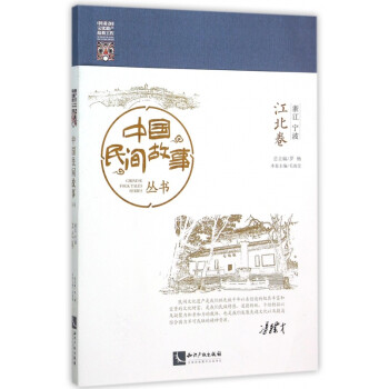 浙江寧波-江北卷 浙江寧波-江北卷