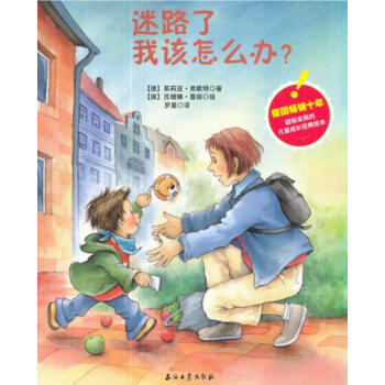 迷路了我該怎么辦 迷路了我該怎么辦