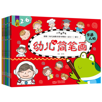 幼兒簡筆畫-動物 幼兒簡筆畫-動物