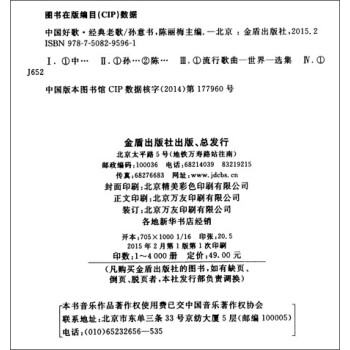 中國好歌經(jīng)典老歌 中國好歌經(jīng)典老歌