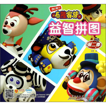 咘隆家族益智拼圖 咘隆家族益智拼圖