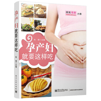 孕產(chǎn)婦就要這樣吃