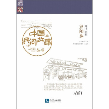 湖北宜昌-當陽卷 湖北宜昌-當陽卷