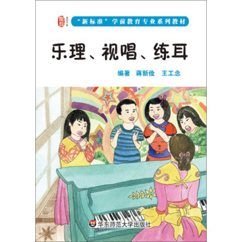 樂理、視唱、練耳