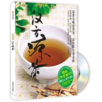 清熱解毒漢方?jīng)霾? title=