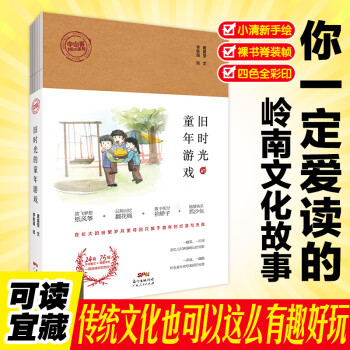舊時光的童年游戲 舊時光的童年游戲
