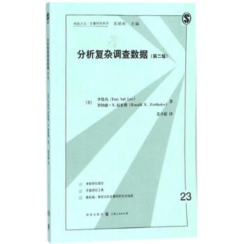 分析復(fù)雜調(diào)查數(shù)據(jù) 分析復(fù)雜調(diào)查數(shù)據(jù)