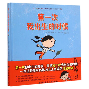 *次我出生的時(shí)候 *次我出生的時(shí)候