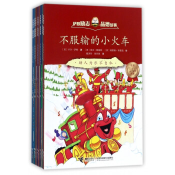 薩默勵志品德故事 薩默勵志品德故事