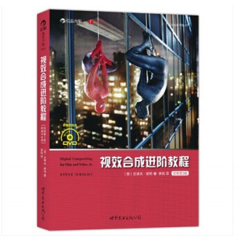 視效合成進(jìn)階教程 視效合成進(jìn)階教程