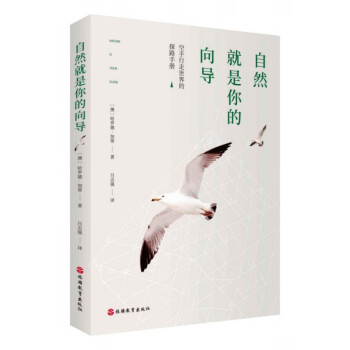 自然就是你的向?qū)? title=