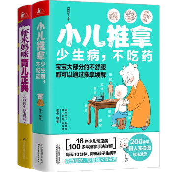 蝦米媽咪育兒正典 蝦米媽咪育兒正典