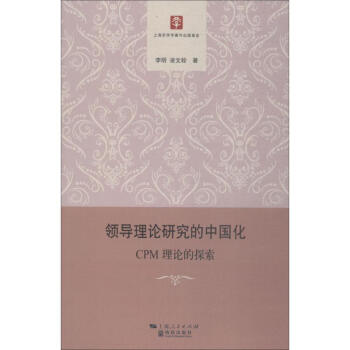 CPM理論的探索 CPM理論的探索