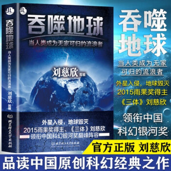 中國科幻文學大系 中國科幻文學大系