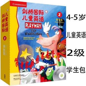 劍橋國際兒童英語 劍橋國際兒童英語