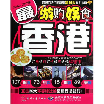 游購(gòu)?qiáng)适?最香港 游購(gòu)?qiáng)适?最香港