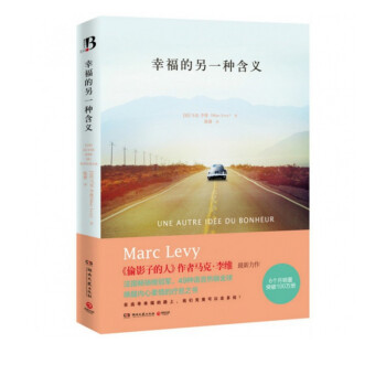 幸福的另一種含義 幸福的另一種含義