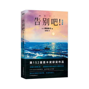 告別吧!:完結篇 告別吧!:完結篇