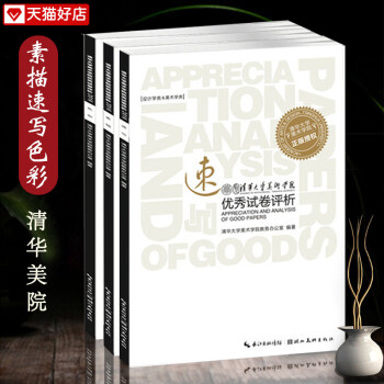 巔峰聯考速寫照片 巔峰聯考速寫照片