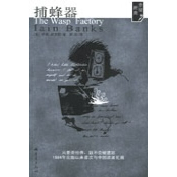 經(jīng)典重現(xiàn):捕蜂器 經(jīng)典重現(xiàn):捕蜂器