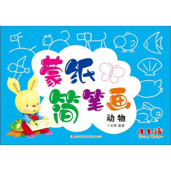 蒙紙簡(jiǎn)筆畫:動(dòng)物 蒙紙簡(jiǎn)筆畫:動(dòng)物