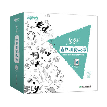 多納自然拼讀故事 多納自然拼讀故事