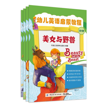 幼兒英語啟蒙教程 幼兒英語啟蒙教程