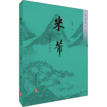 米芾淡墨秋山畫遠 米芾淡墨秋山畫遠