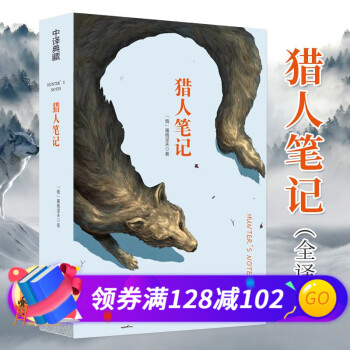 獵人筆記獵人筆記 獵人筆記獵人筆記