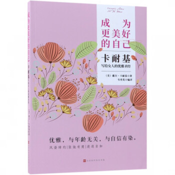 《成為更美好的自己》：解鎖自我成長的5大密碼