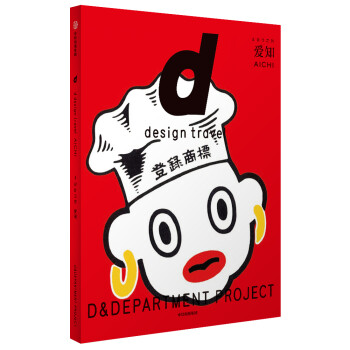 d設(shè)計(jì)之旅-山形 d設(shè)計(jì)之旅-山形