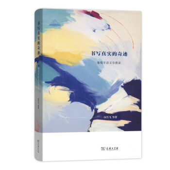 葡萄牙語文學漫談 葡萄牙語文學漫談