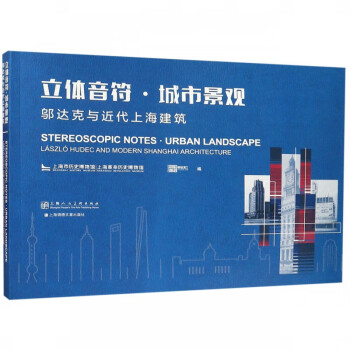 立體音符城市景觀 立體音符城市景觀