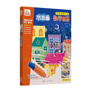 水顯畫(huà)-數(shù)字世界 水顯畫(huà)-數(shù)字世界