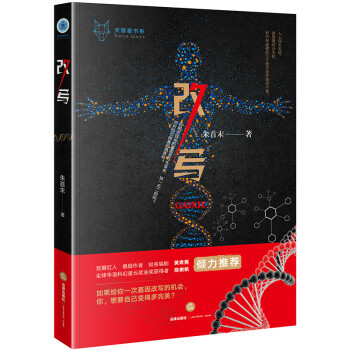 天狼星書(shū)系：改寫(xiě)