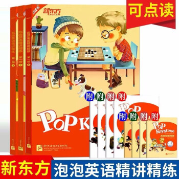 泡泡英語精講精練 泡泡英語精講精練
