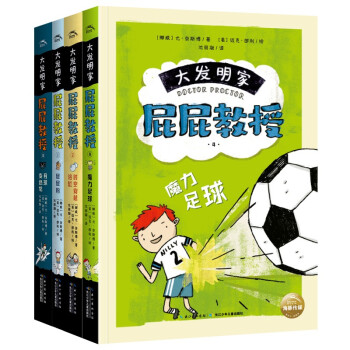 大發(fā)明家屁屁教授 大發(fā)明家屁屁教授
