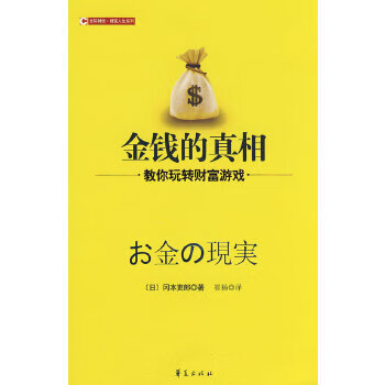 教你玩轉財富游戲 教你玩轉財富游戲