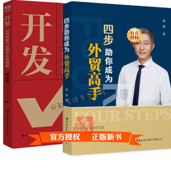 外貿跟單操作實務 外貿跟單操作實務