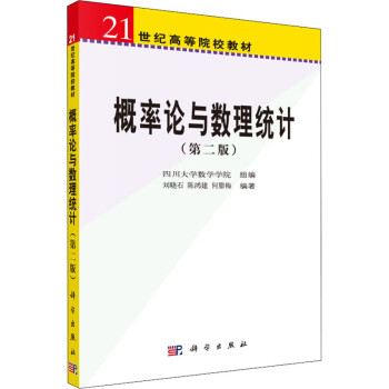 概率論與數理統計 概率論與數理統計