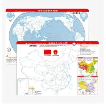 桌面速查世界地圖 桌面速查世界地圖